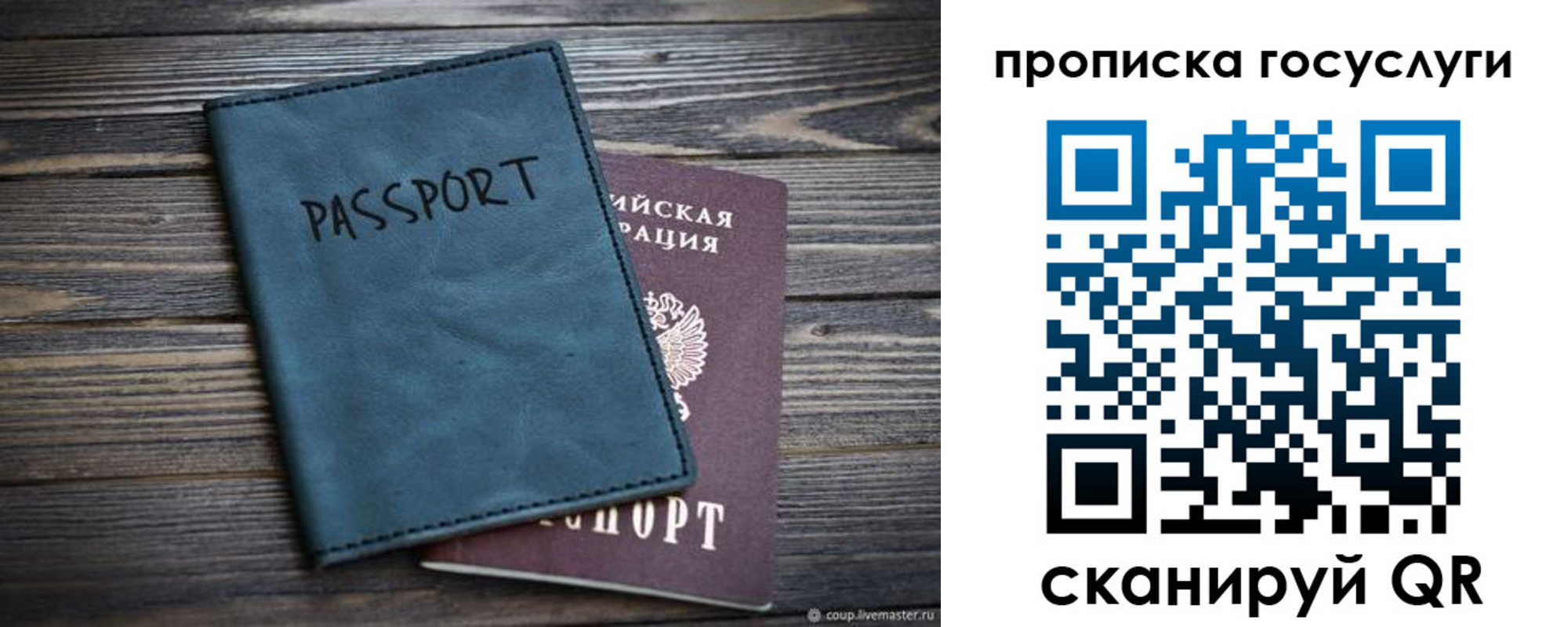 купить прописку в Абдулино